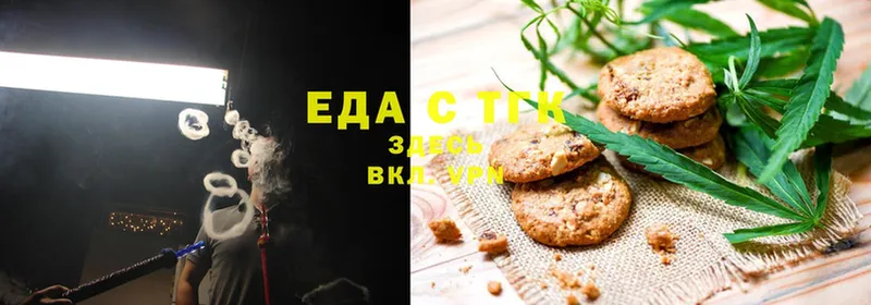 Еда ТГК марихуана  kraken ссылки  площадка как зайти  Старица 