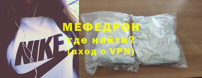 МЕФ mephedrone  Старица 